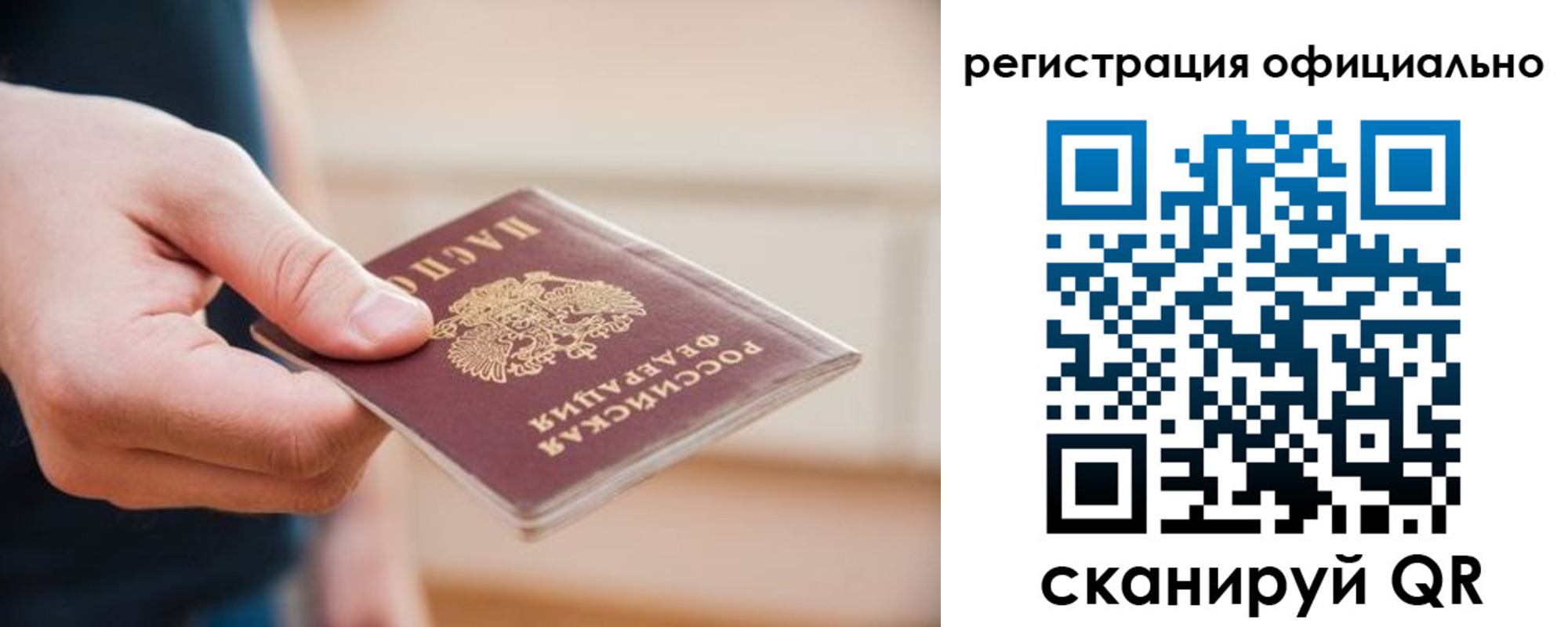 временная регистрация для всех в Кызыле