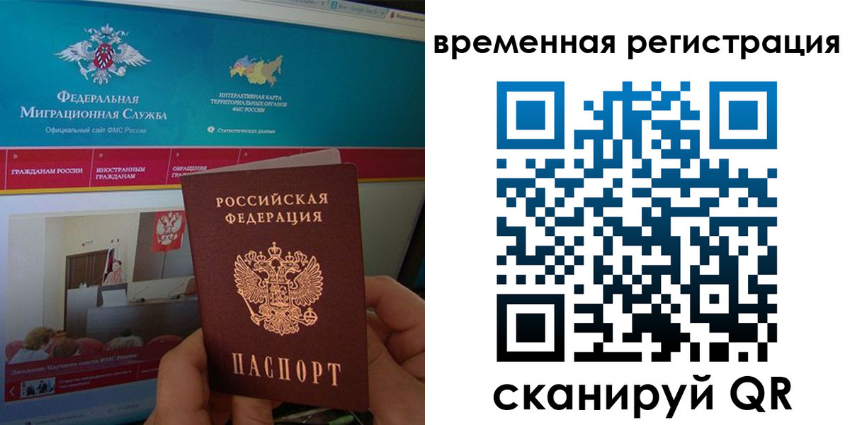 прописка регистрация в Кызыле